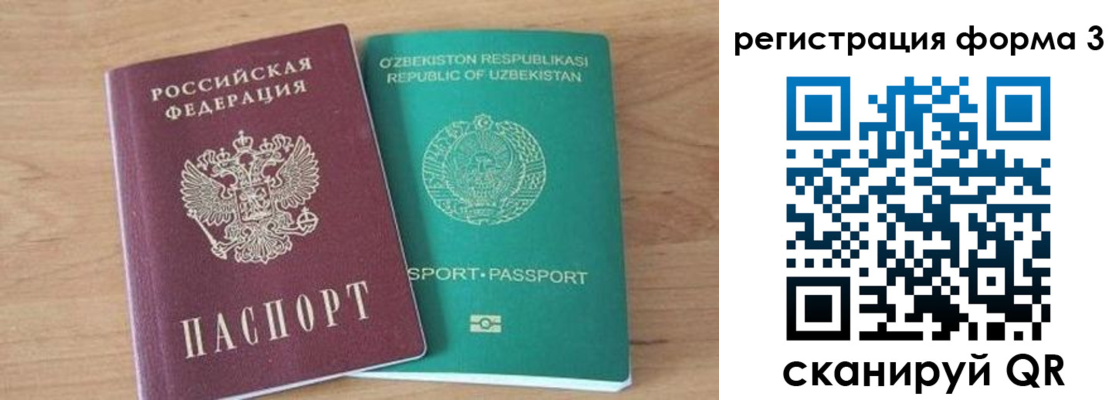 временная прописка в Камызяке