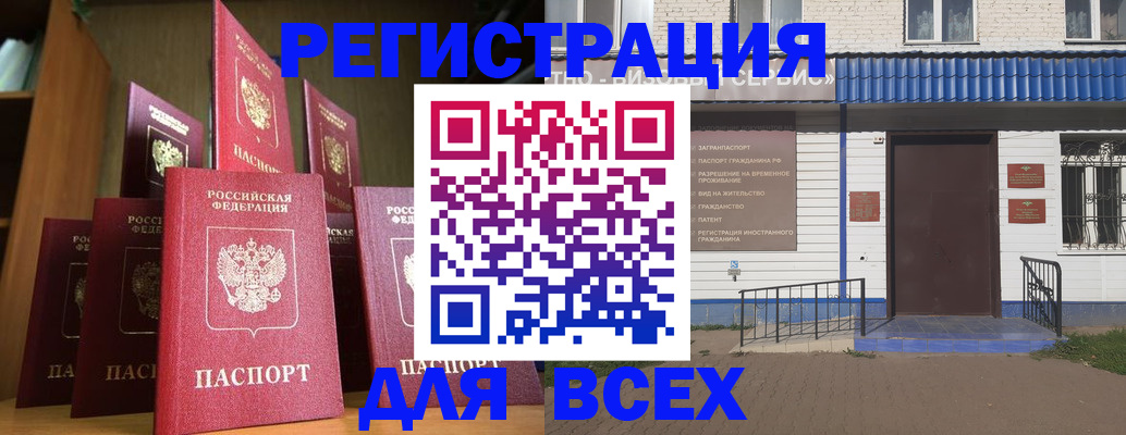 регистрация для дет. сада в Камызяке