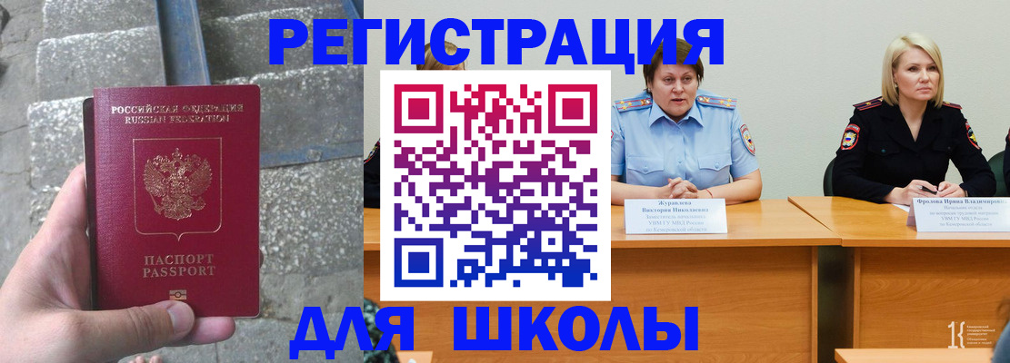 купить прописку в Камызяке