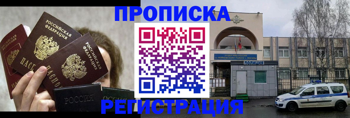 прописка в квартире в Камызяке