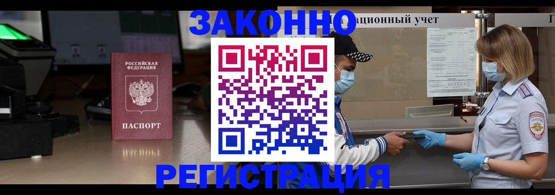 прописка штамп в Камызяке