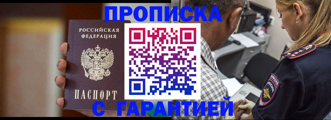 временная регистрация адрес в Камызяке
