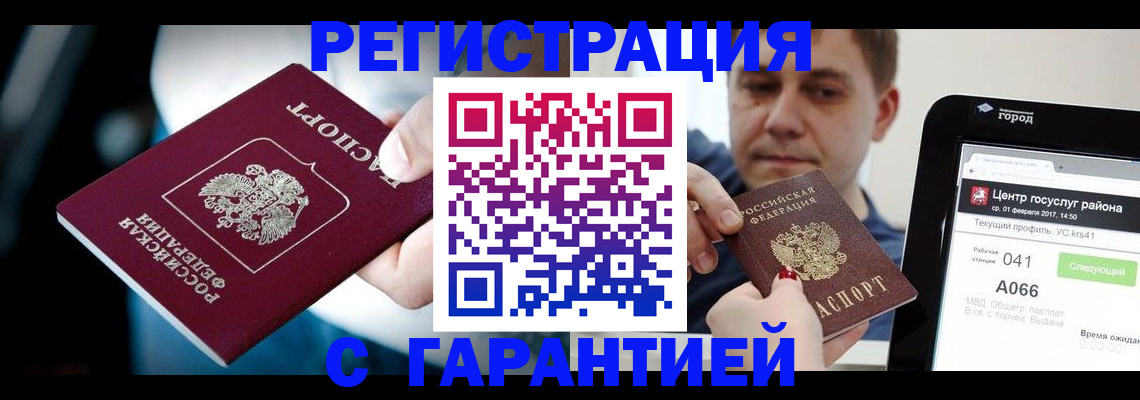 регистрация в Камызяке