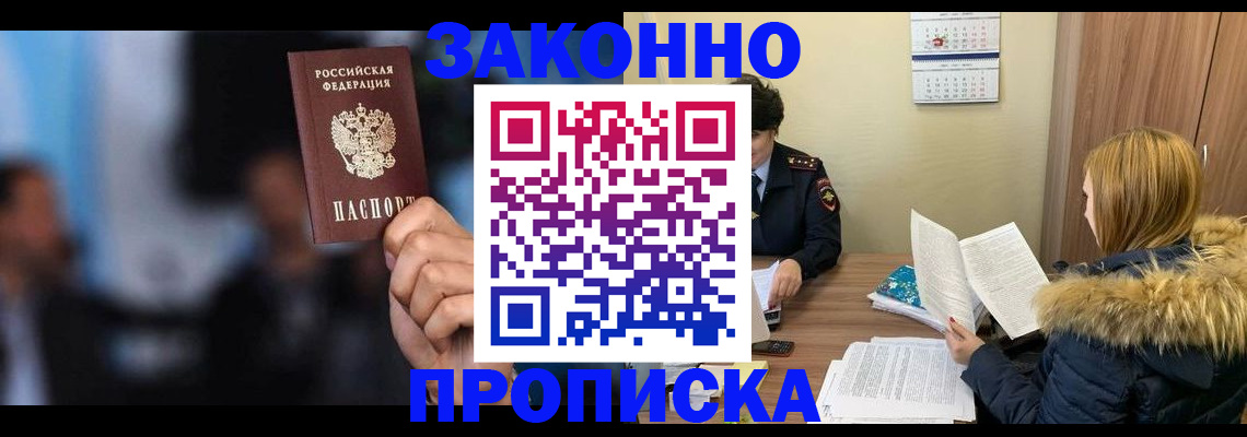 временная регистрация надежно в Камызяке