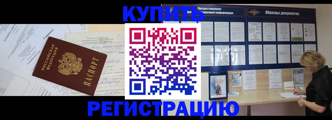 прописка для школы в Камызяке