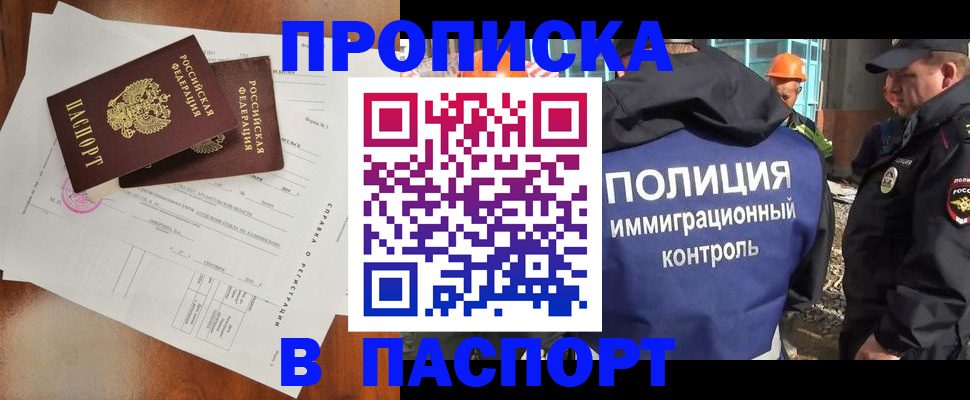 где прописаться в Камызяке