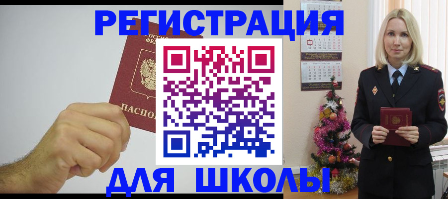 прописка от собственника в Камызяке