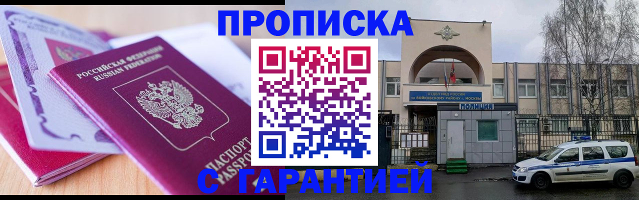 временная регистрация надежно в Камызяке