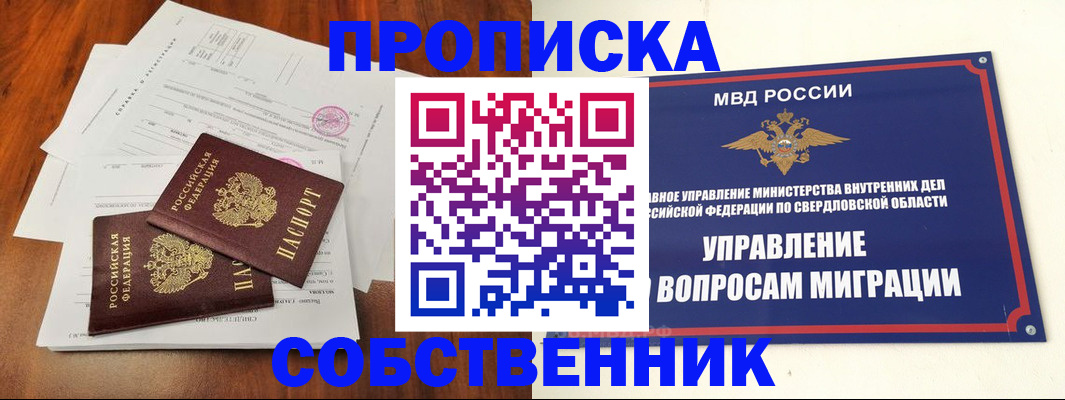 прописка паспорт в Камызяке